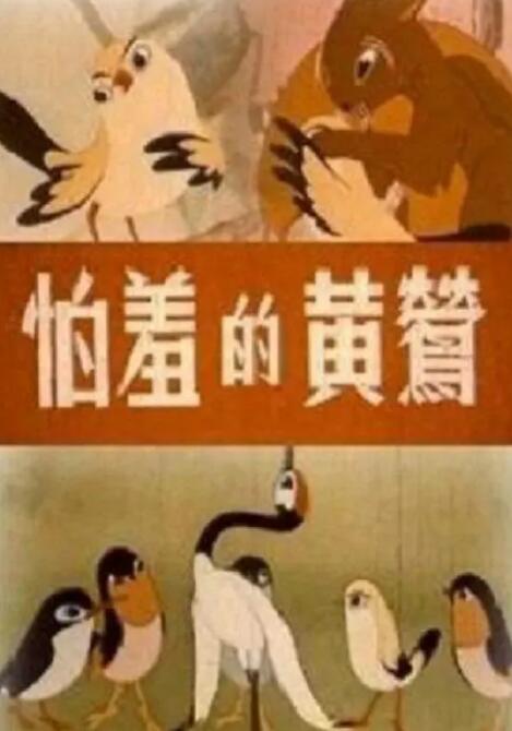 混血的人妻